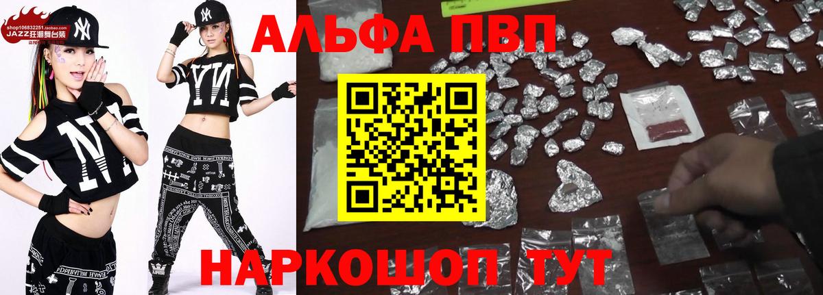 Alfa_PVP мука Прокопьевск
