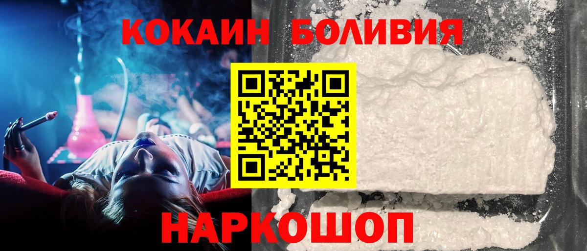 Кокаин VHQ Прокопьевск