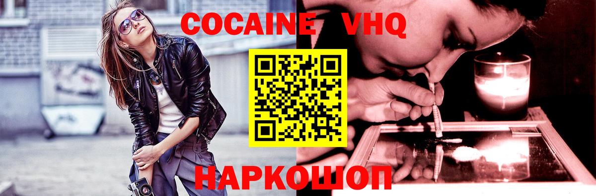 Кокаин 99%  Cocaine Перу  Вход с VPN  Прокопьевск 