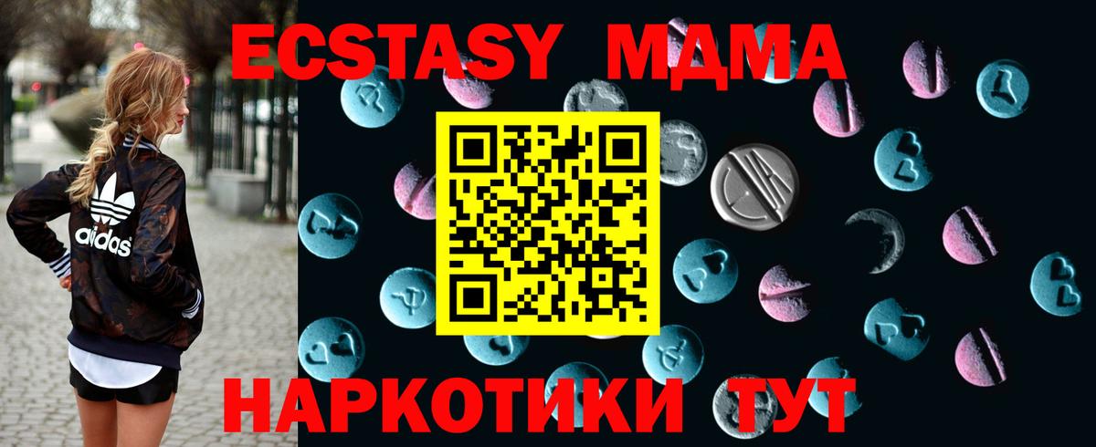 Экстази Дубай  Вход с VPN  Прокопьевск  Ecstasy круглые 