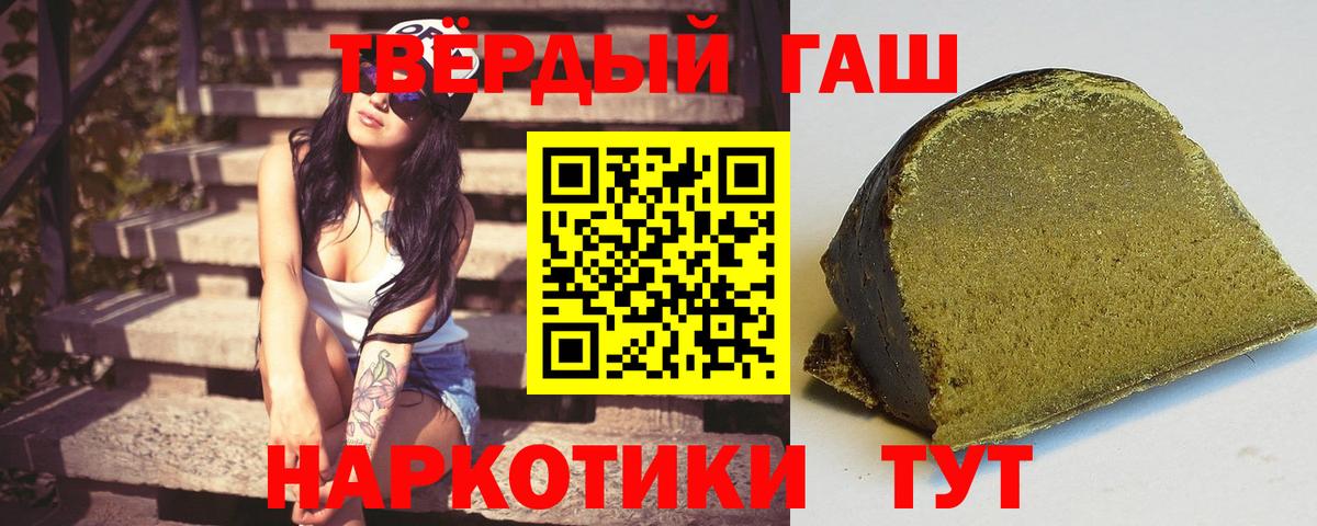 Прокопьевск  Гашиш гашик  ГАШИШ  ГАШ 40% ТГК  Вход с VPN 