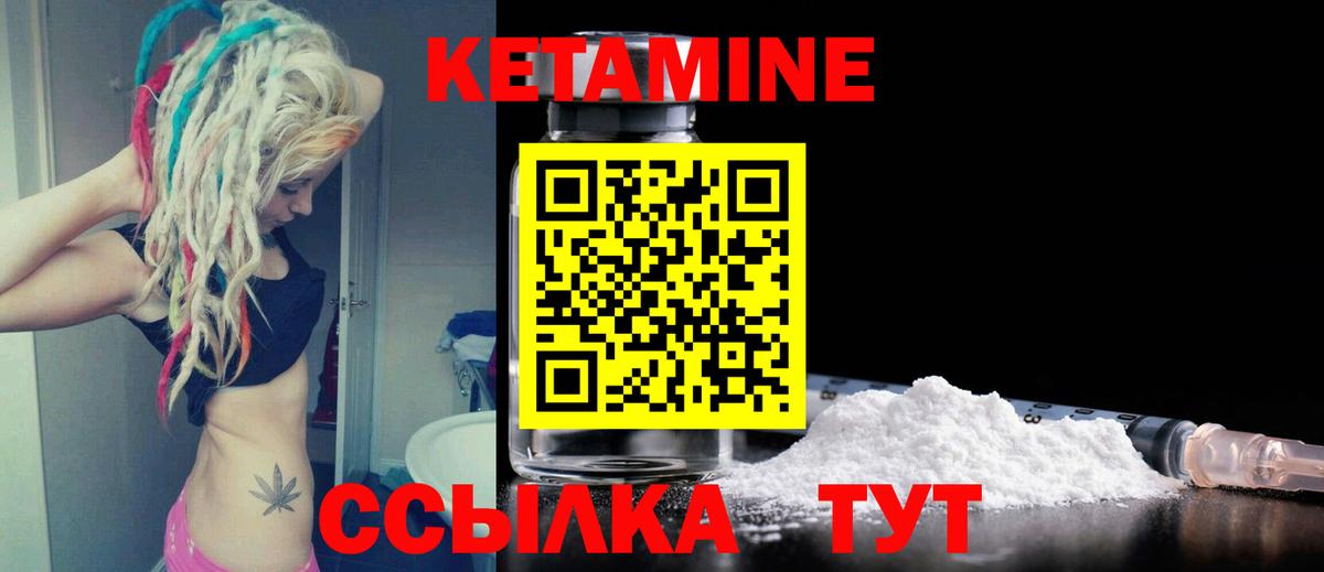 Кетамин ketamine  Вход с VPN  Прокопьевск 
