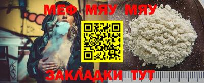 мефедрон Бузулук
