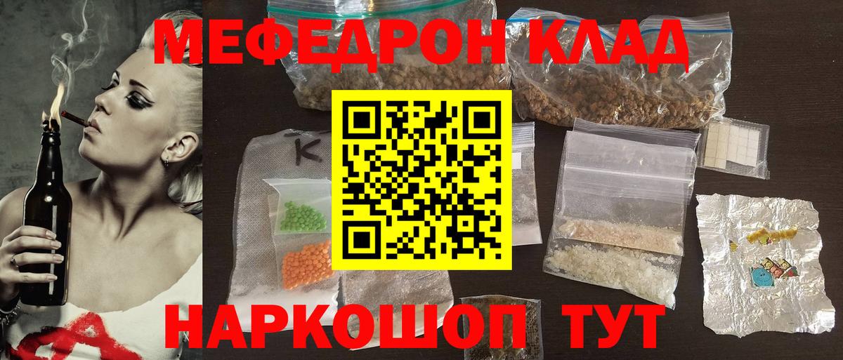Прокопьевск  Мефедрон 4 MMC  МЯУ-МЯУ  Вход с VPN  МЯУ-МЯУ мука 