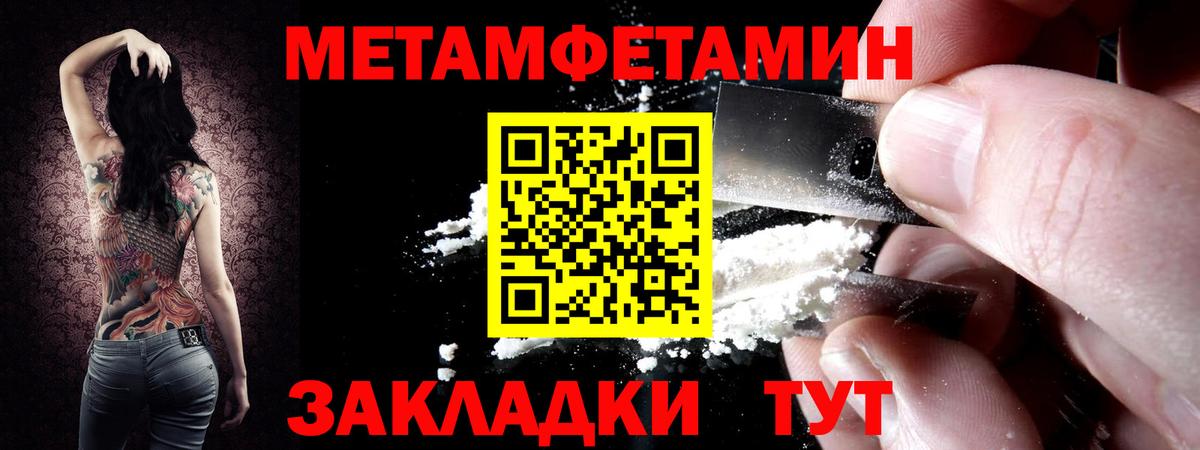 Метамфетамин кристалл  Вход с VPN  Метамфетамин кристалл  Первитин  Прокопьевск 