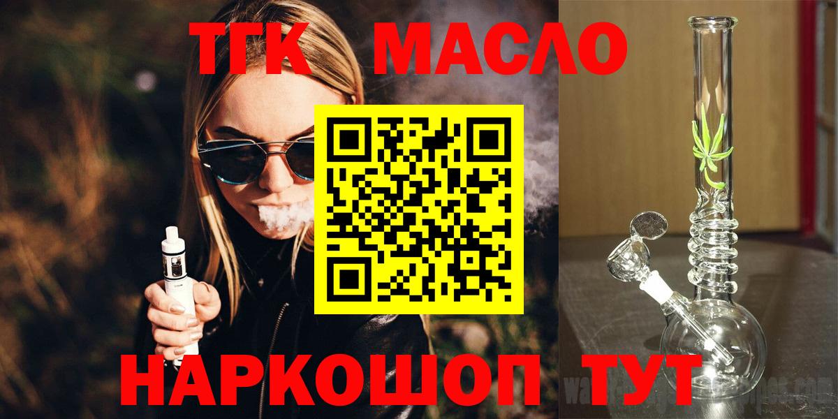 ТГК вейп Прокопьевск
