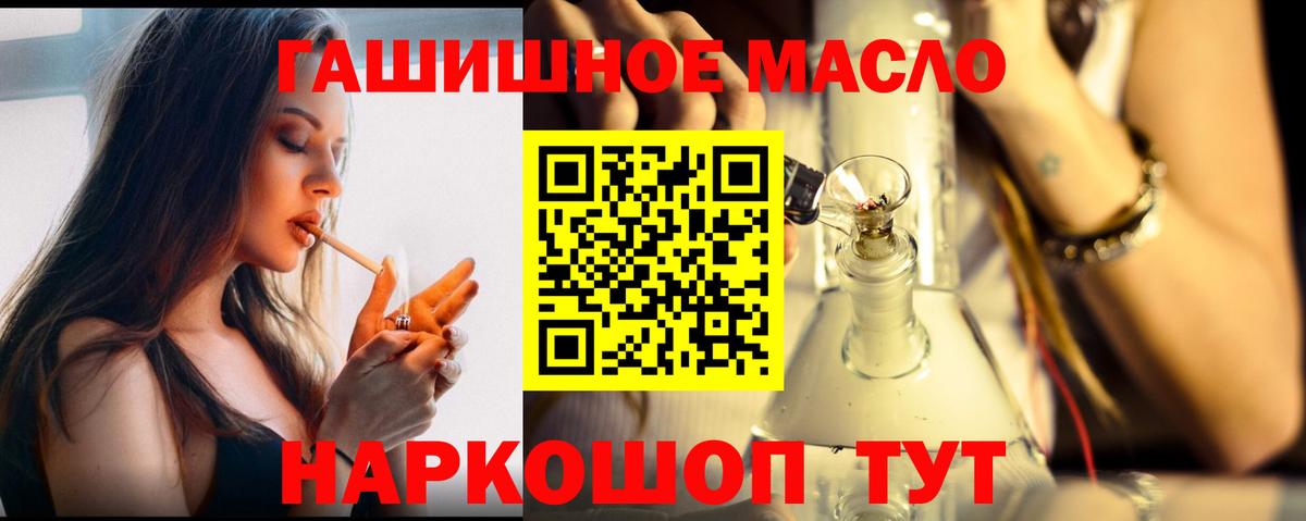 Дистиллят ТГК THC oil  Вход с VPN  цены   Прокопьевск 
